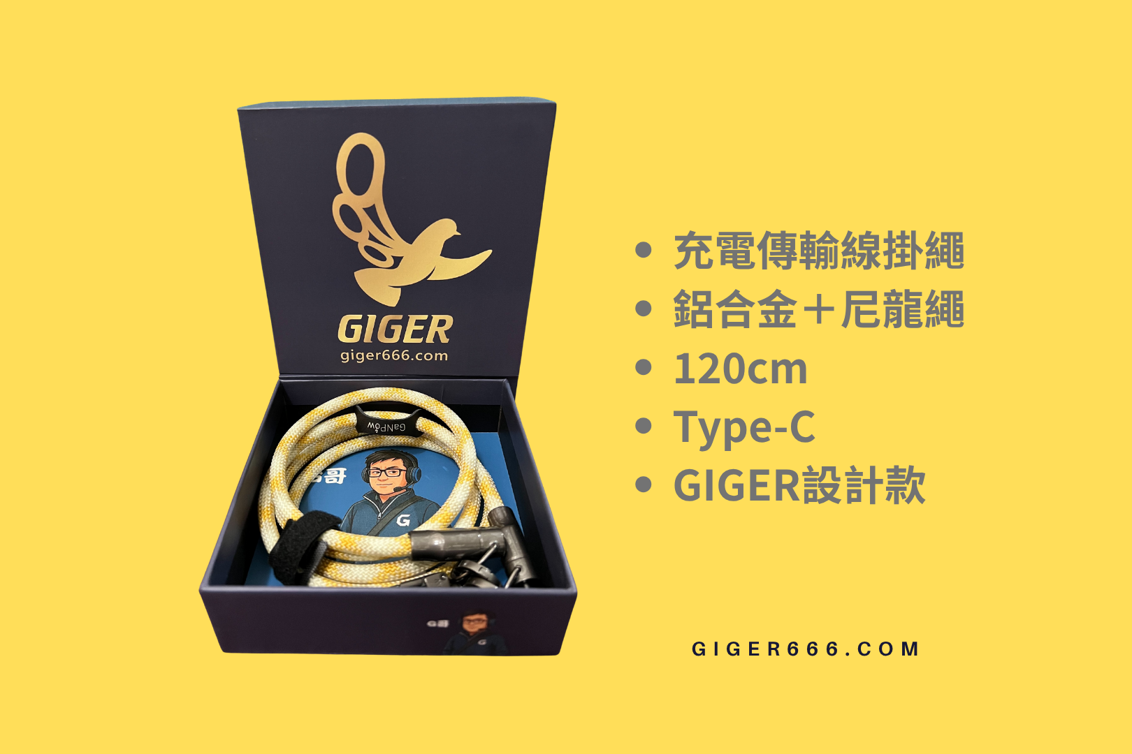 手機掛繩